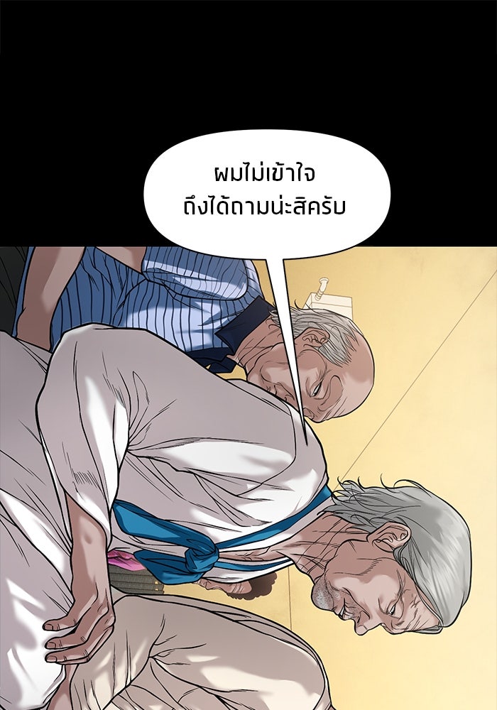 หมู่บ้านเร้นลับ - หน้า 1