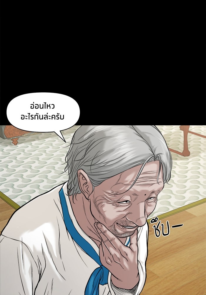 หมู่บ้านเร้นลับ - หน้า 12