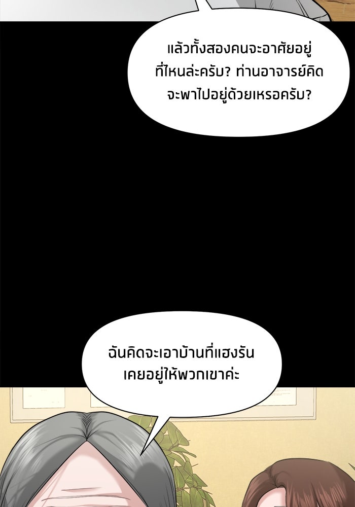 หมู่บ้านเร้นลับ - หน้า 17