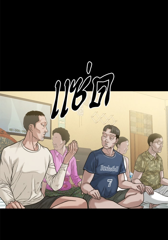 หมู่บ้านเร้นลับ - หน้า 22