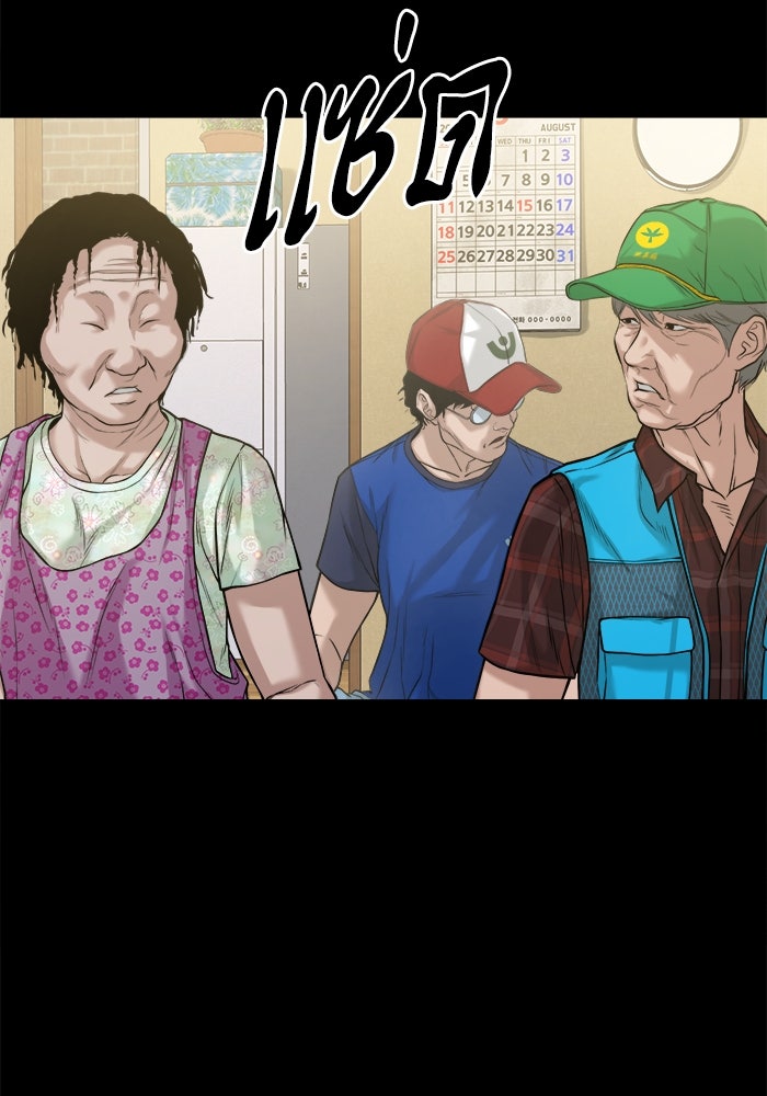 หมู่บ้านเร้นลับ - หน้า 23