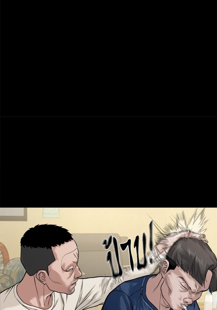 หมู่บ้านเร้นลับ - หน้า 27