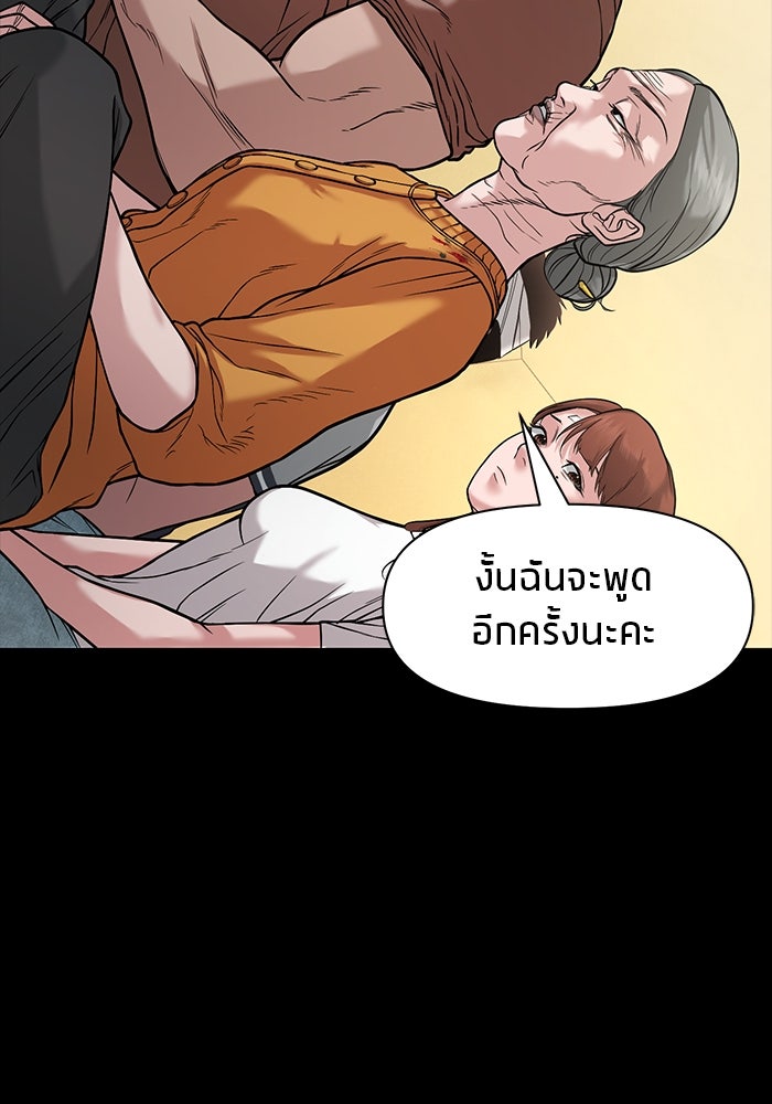 หมู่บ้านเร้นลับ - หน้า 3