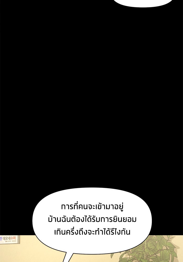 หมู่บ้านเร้นลับ - หน้า 30