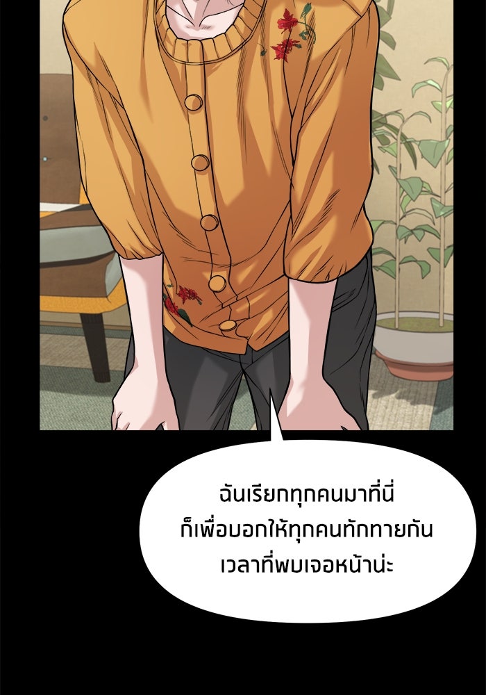 หมู่บ้านเร้นลับ - หน้า 33