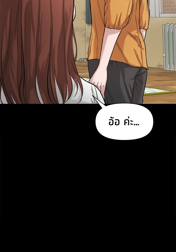 หมู่บ้านเร้นลับ - หน้า 35