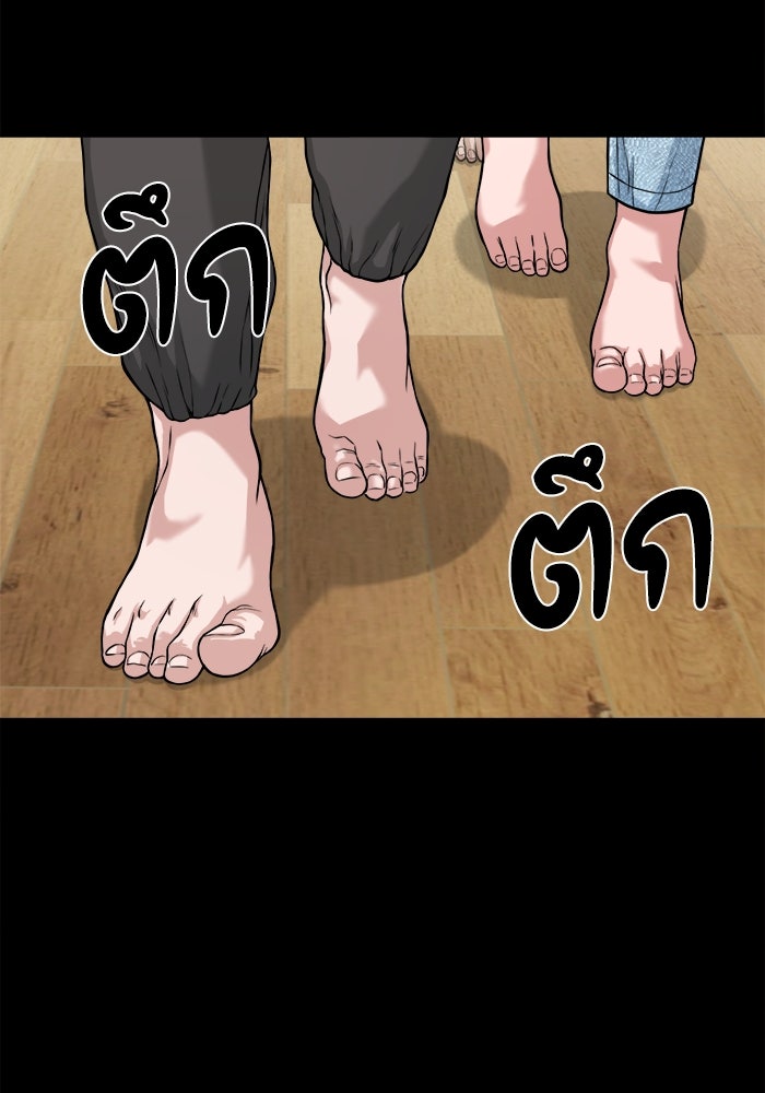 หมู่บ้านเร้นลับ - หน้า 36