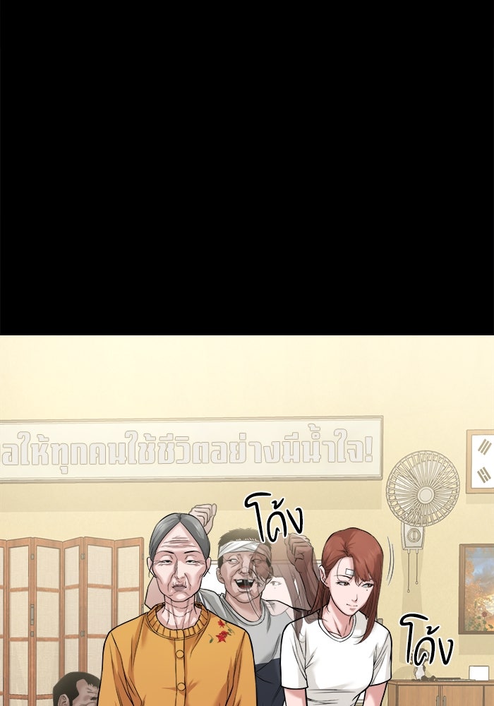 หมู่บ้านเร้นลับ - หน้า 37