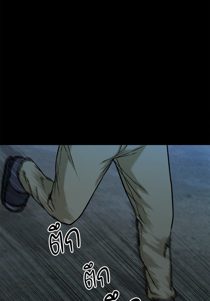 หมู่บ้านเร้นลับ - หน้า 57