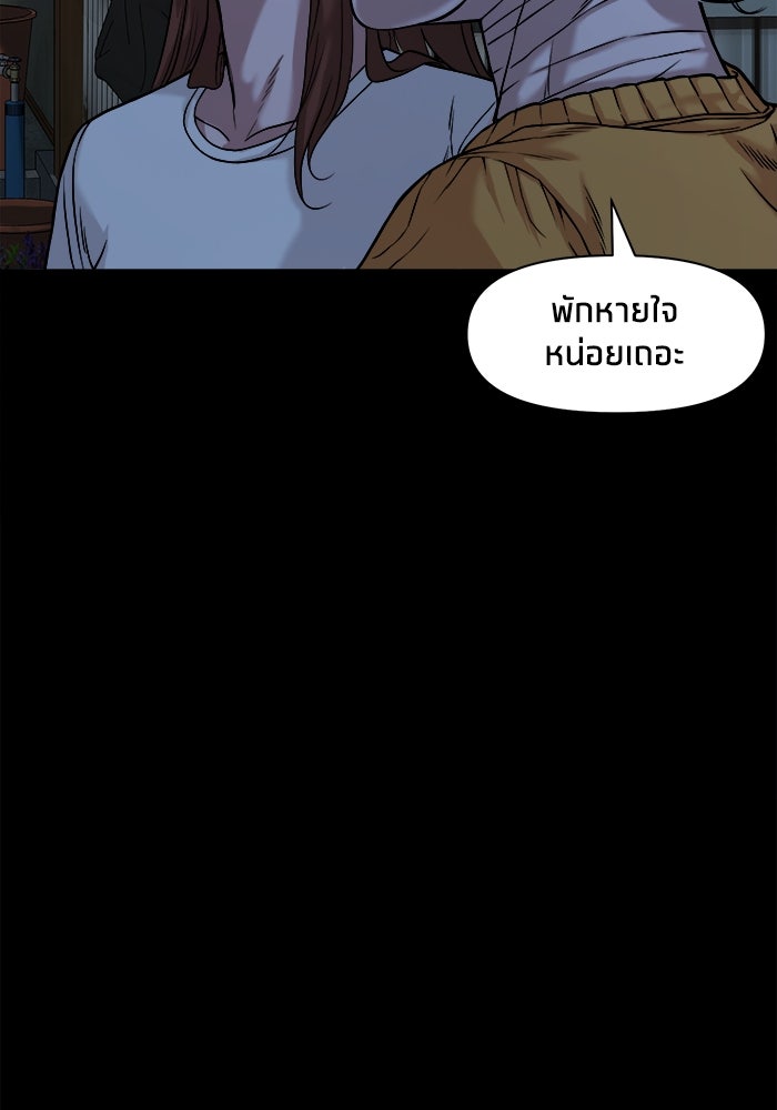 หมู่บ้านเร้นลับ - หน้า 63