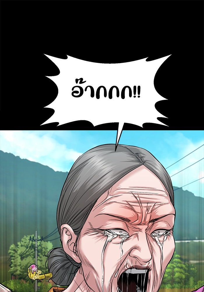 หมู่บ้านเร้นลับ - หน้า 1