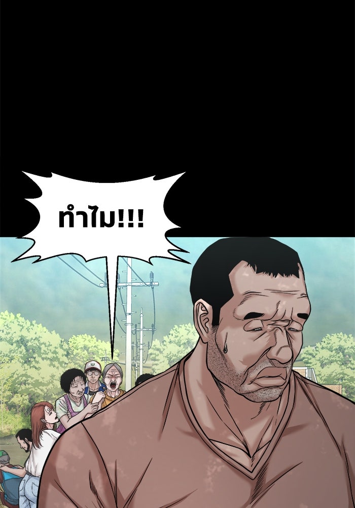 หมู่บ้านเร้นลับ - หน้า 10