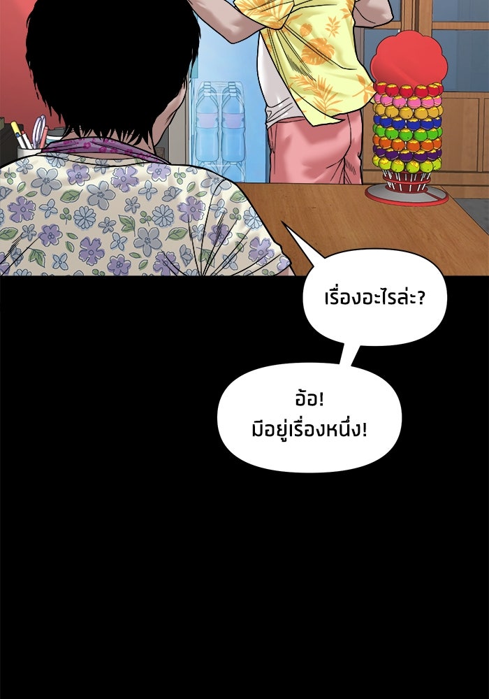 หมู่บ้านเร้นลับ - หน้า 110