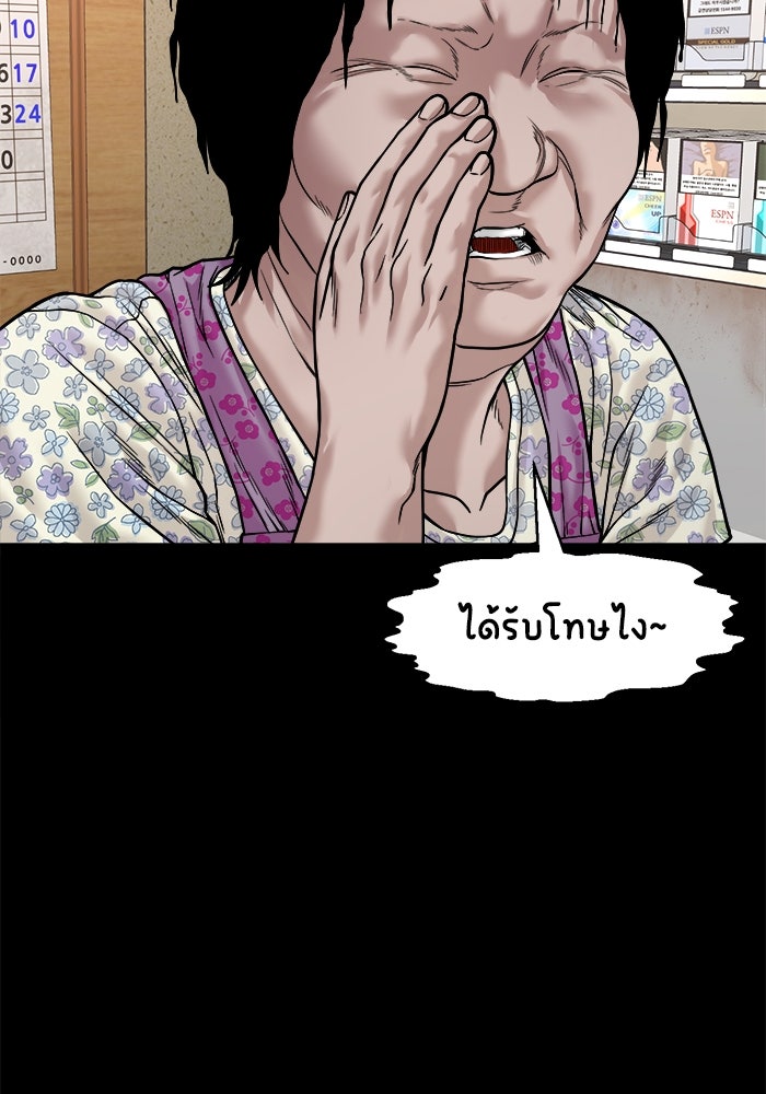 หมู่บ้านเร้นลับ - หน้า 115