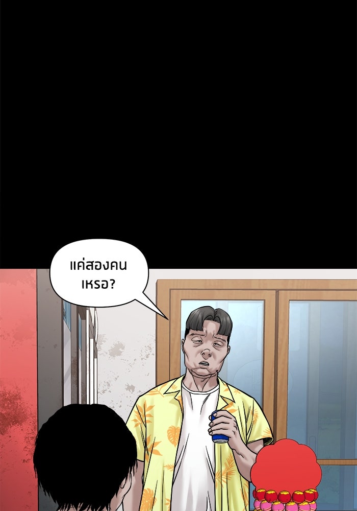 หมู่บ้านเร้นลับ - หน้า 124