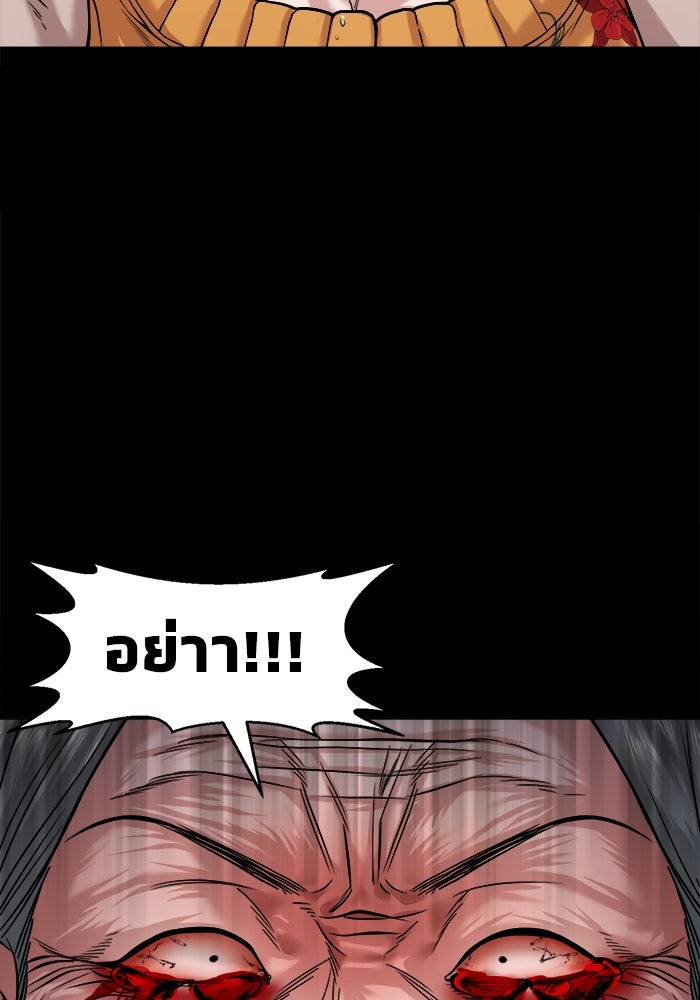 หมู่บ้านเร้นลับ - หน้า 17