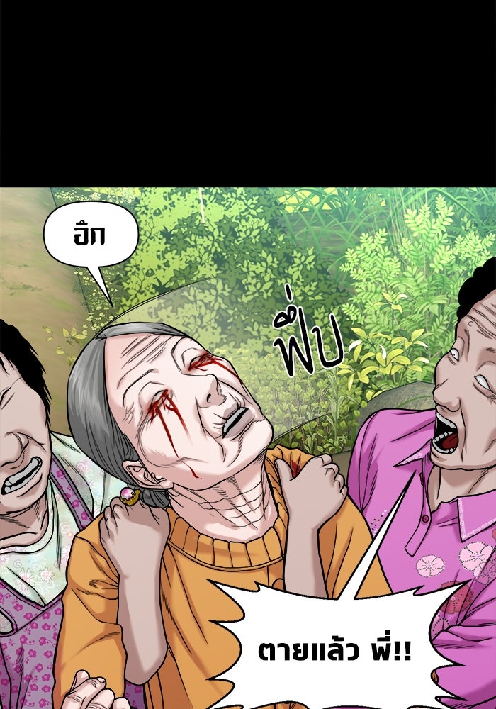 หมู่บ้านเร้นลับ - หน้า 19