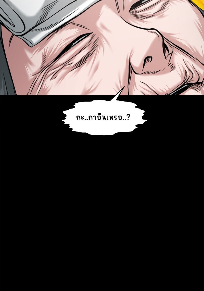 หมู่บ้านเร้นลับ - หน้า 28