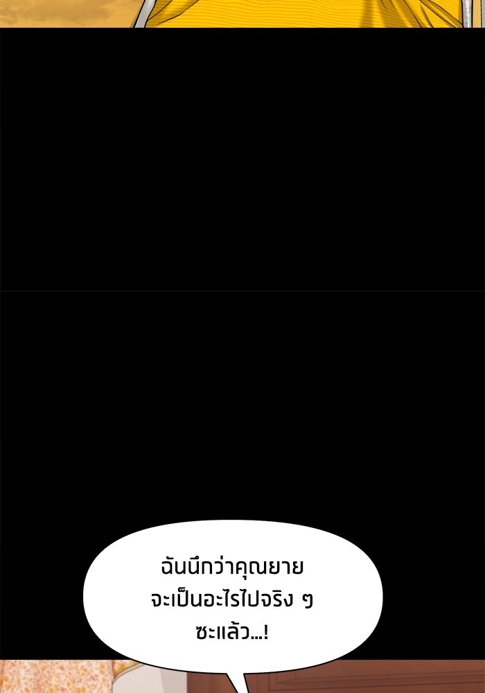 หมู่บ้านเร้นลับ - หน้า 30