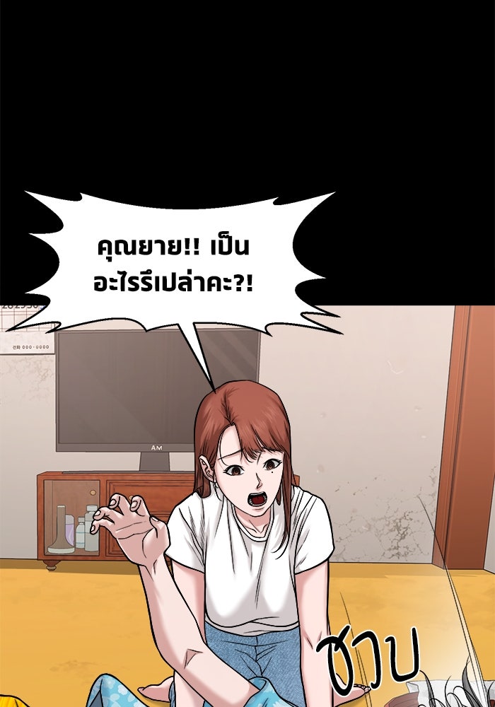 หมู่บ้านเร้นลับ - หน้า 35