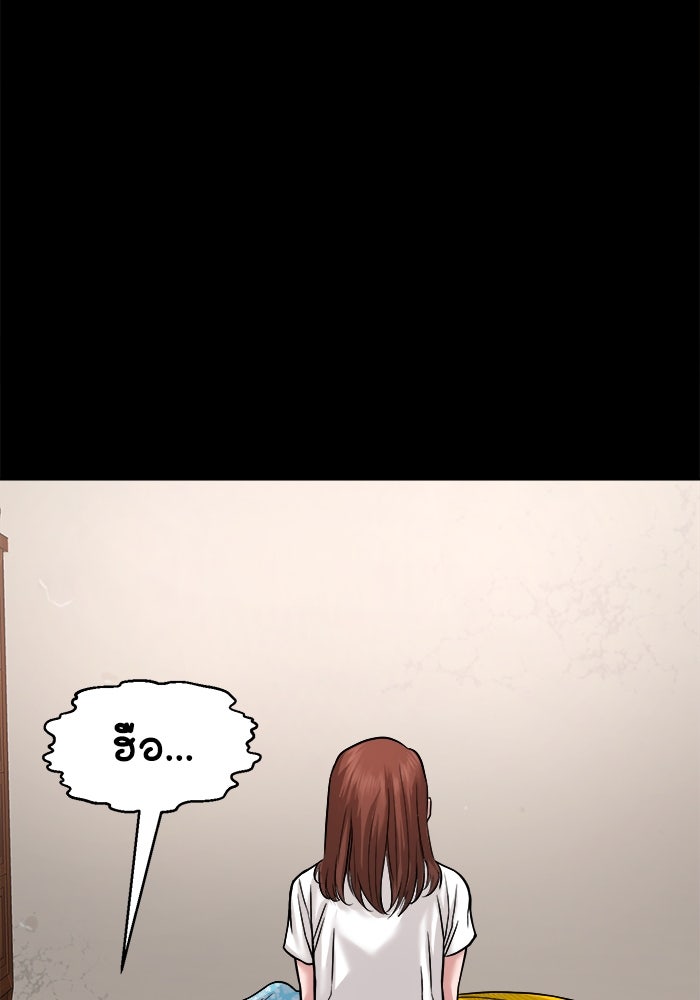 หมู่บ้านเร้นลับ - หน้า 46