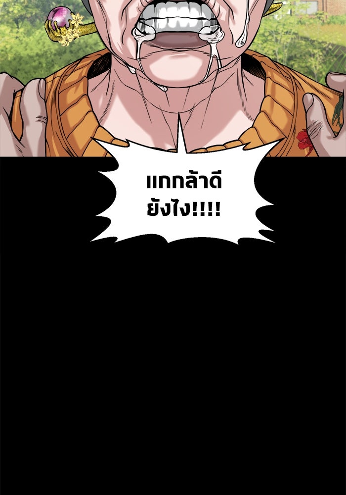 หมู่บ้านเร้นลับ - หน้า 5