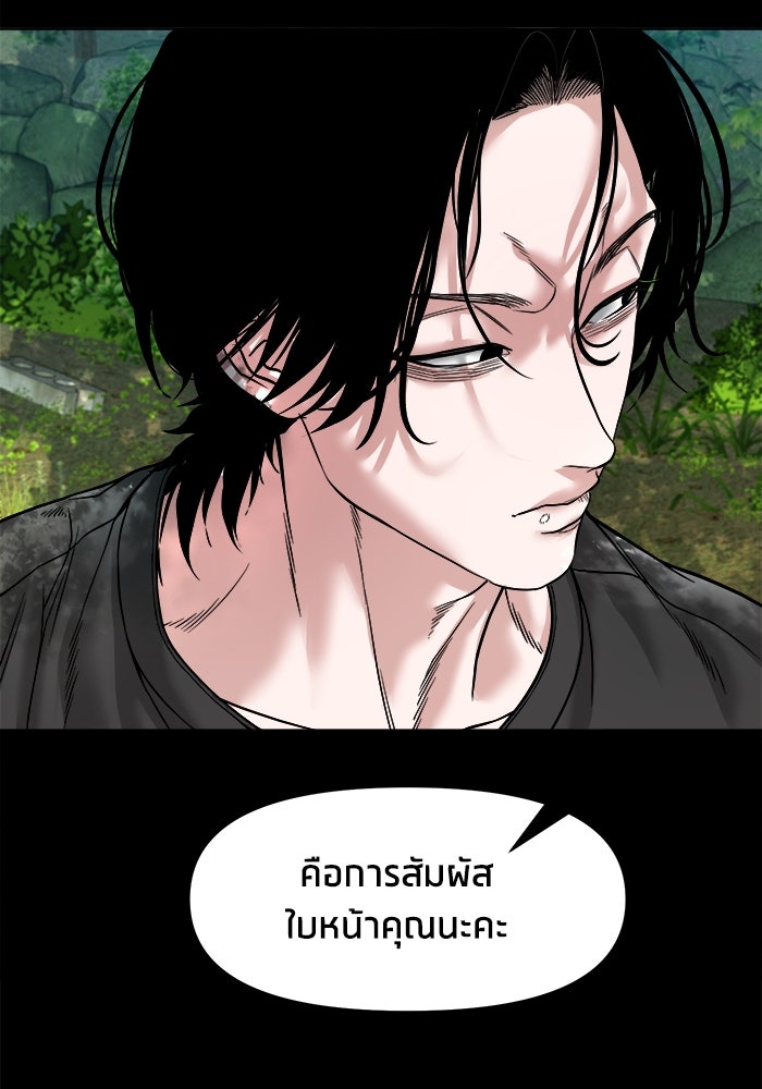 หมู่บ้านเร้นลับ - หน้า 62