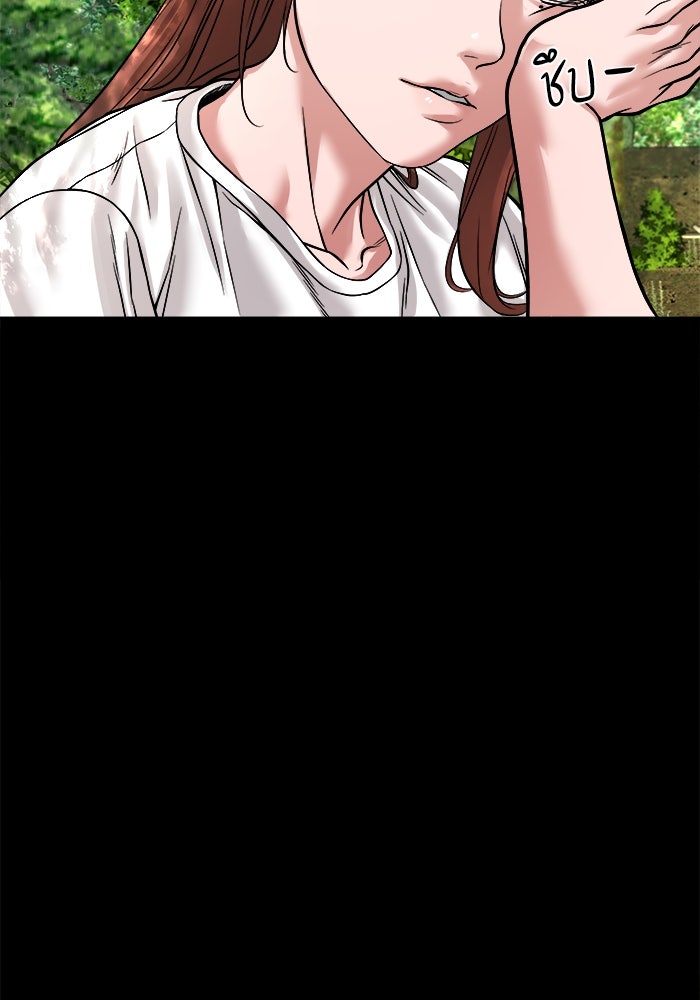 หมู่บ้านเร้นลับ - หน้า 68