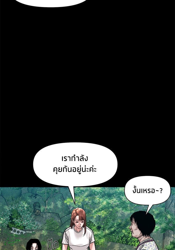 หมู่บ้านเร้นลับ - หน้า 72