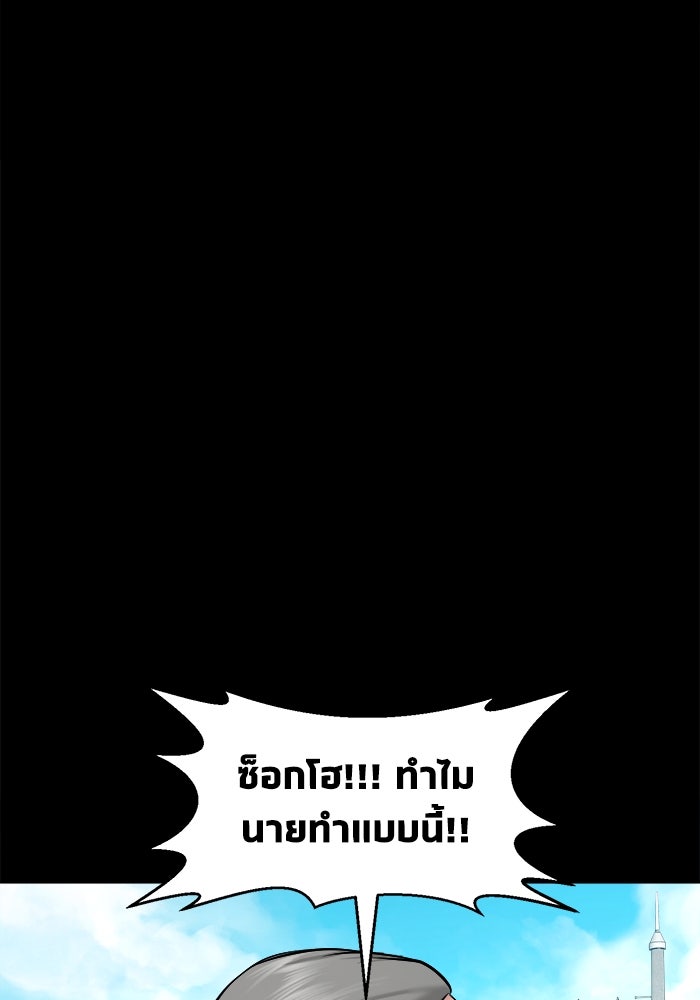 หมู่บ้านเร้นลับ - หน้า 8