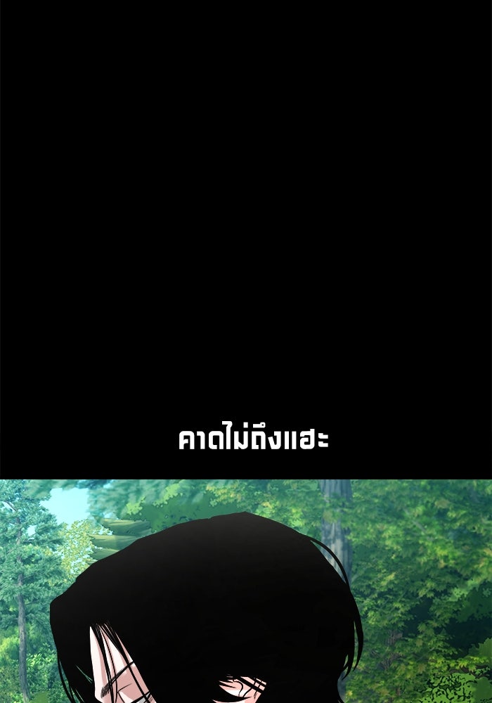 หมู่บ้านเร้นลับ - หน้า 80