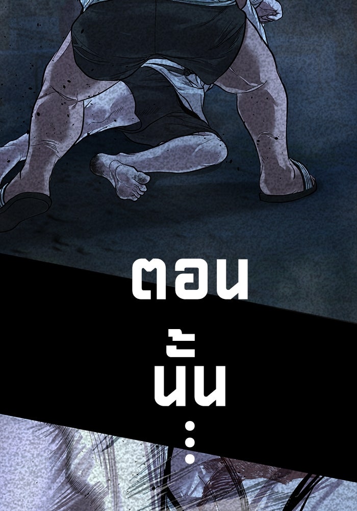 หมู่บ้านเร้นลับ - หน้า 83