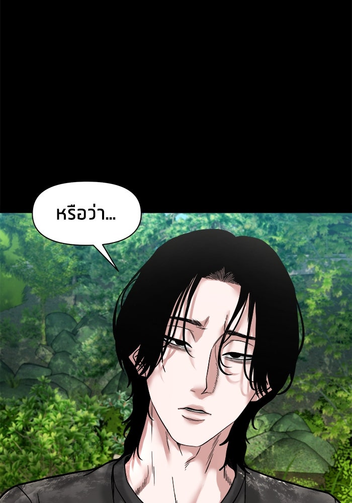 หมู่บ้านเร้นลับ - หน้า 85