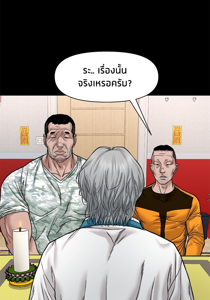 หมู่บ้านเร้นลับ - หน้า 89