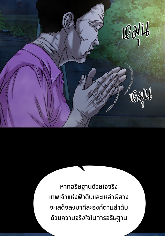 หมู่บ้านเร้นลับ - หน้า 12