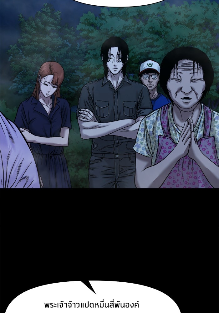 หมู่บ้านเร้นลับ - หน้า 13