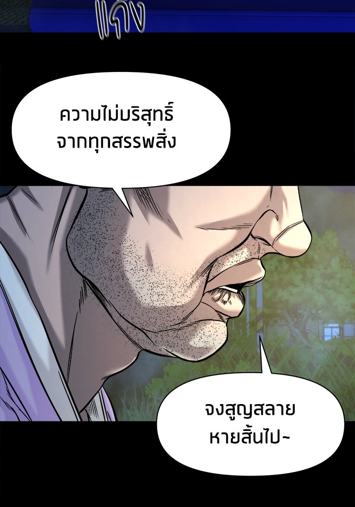 หมู่บ้านเร้นลับ - หน้า 18