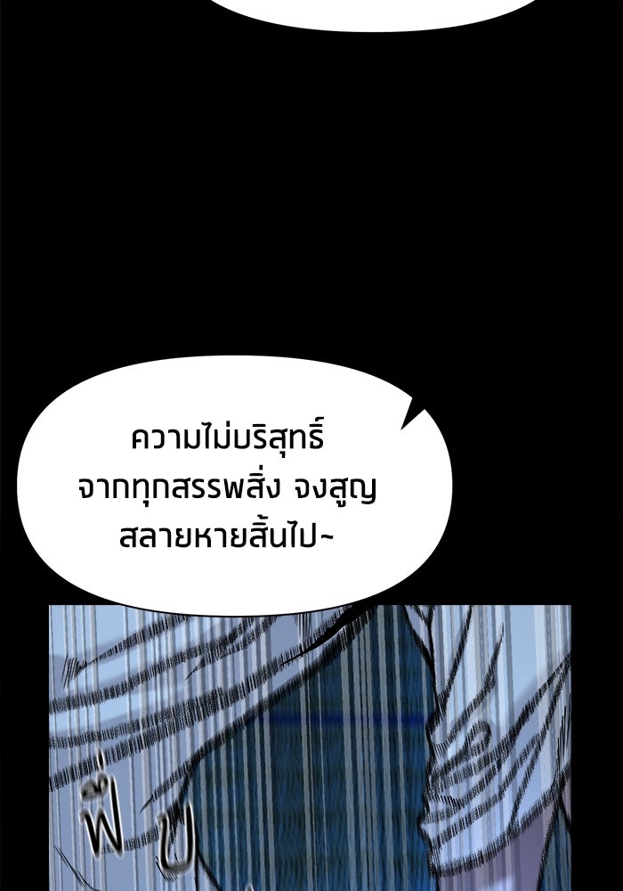 หมู่บ้านเร้นลับ - หน้า 21