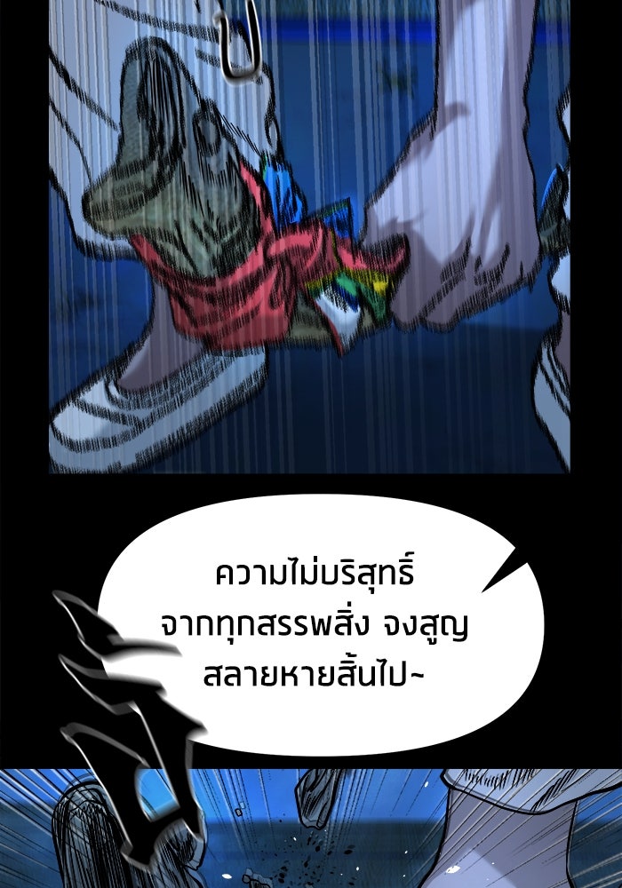 หมู่บ้านเร้นลับ - หน้า 22