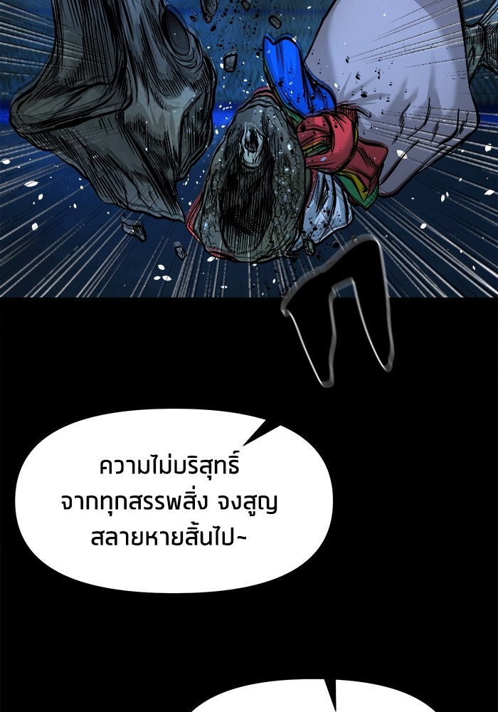 หมู่บ้านเร้นลับ - หน้า 23
