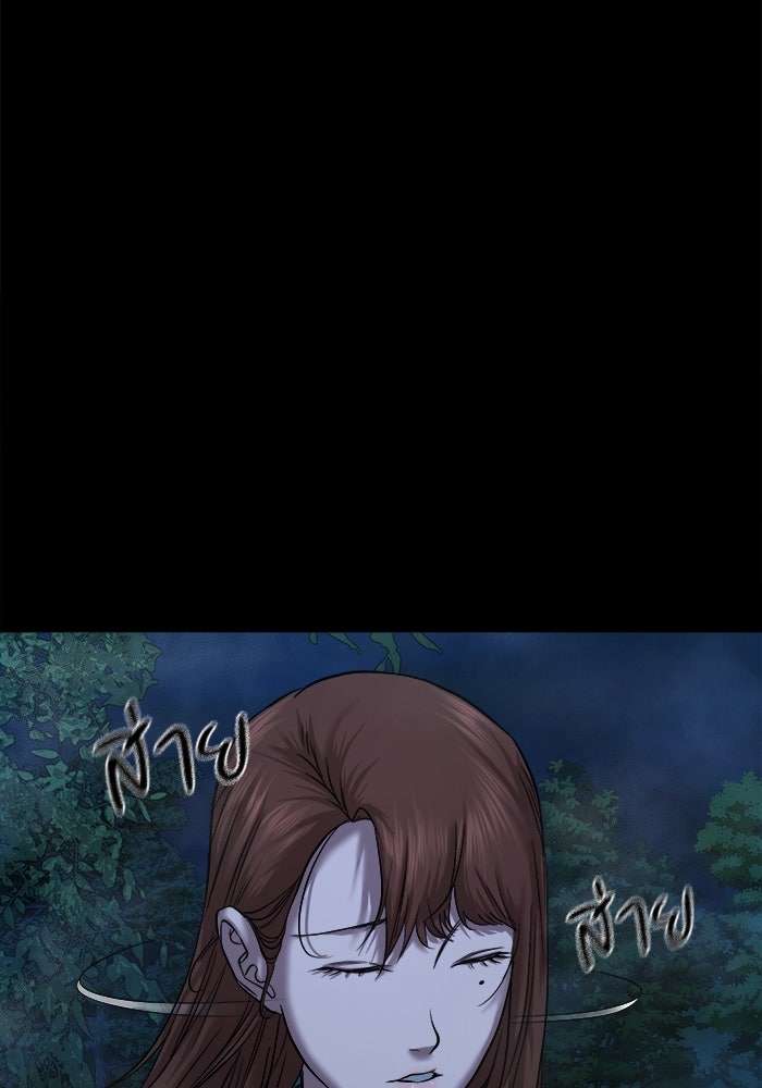 หมู่บ้านเร้นลับ - หน้า 71
