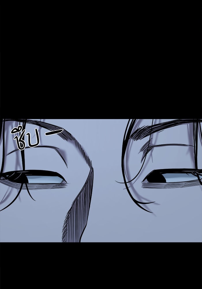 หมู่บ้านเร้นลับ - หน้า 98