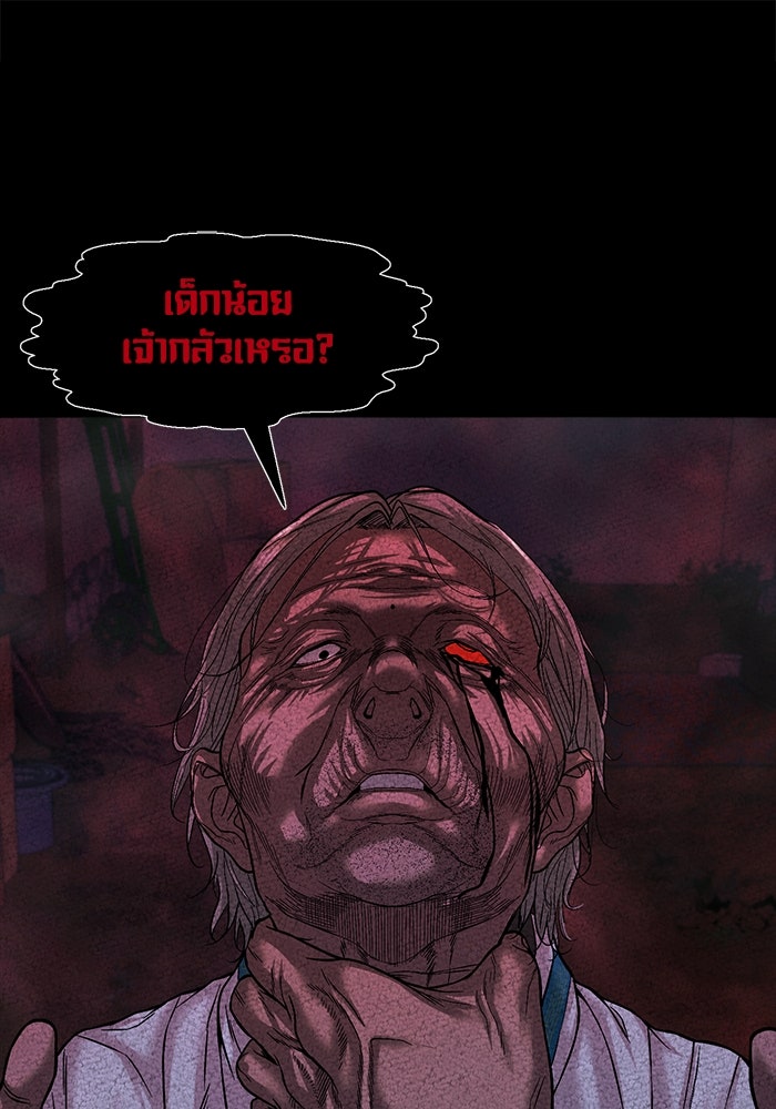 หมู่บ้านเร้นลับ - หน้า 1
