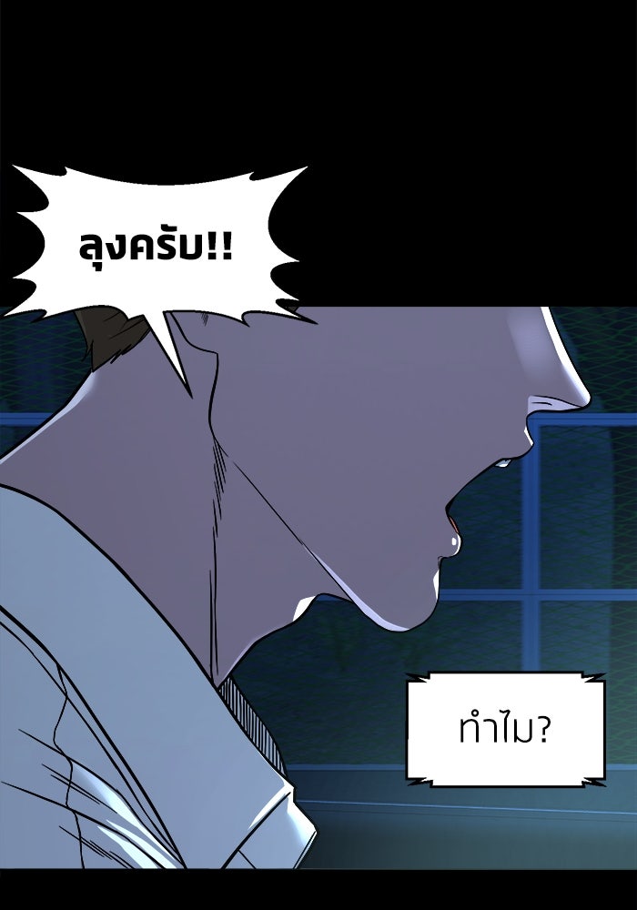 หมู่บ้านเร้นลับ - หน้า 107