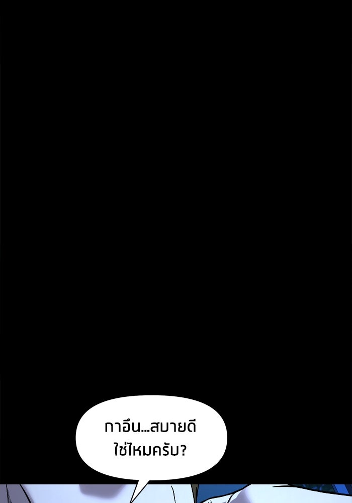หมู่บ้านเร้นลับ - หน้า 108