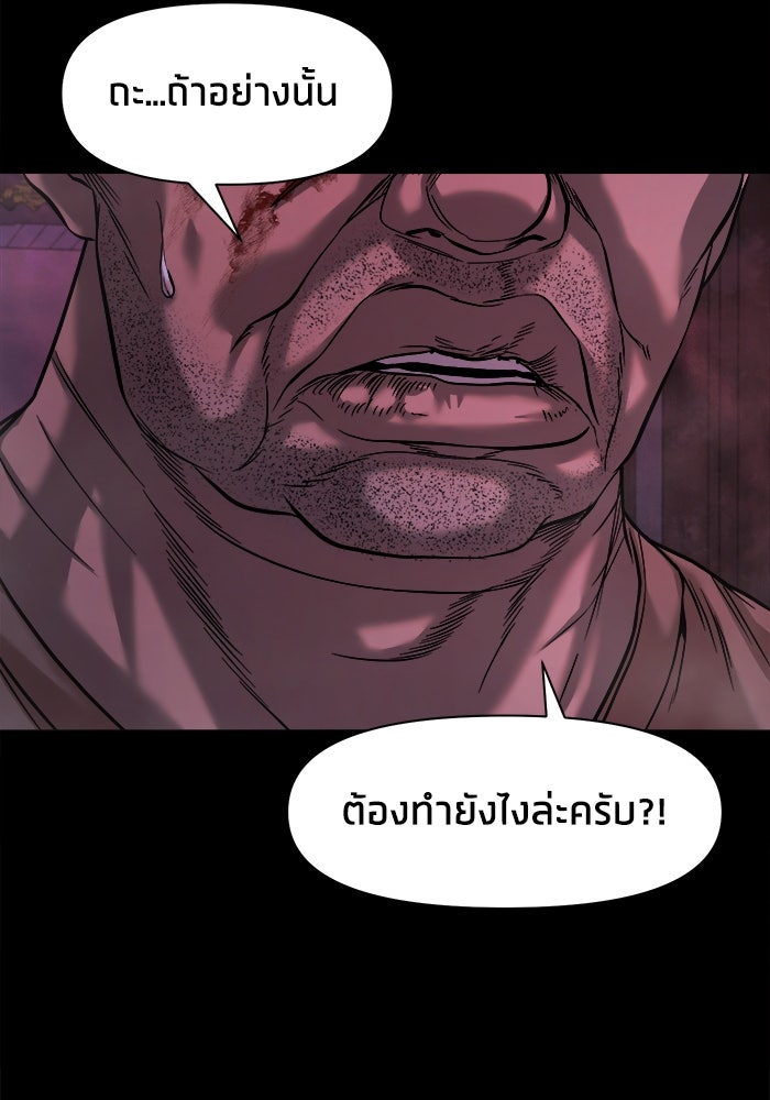 หมู่บ้านเร้นลับ - หน้า 11