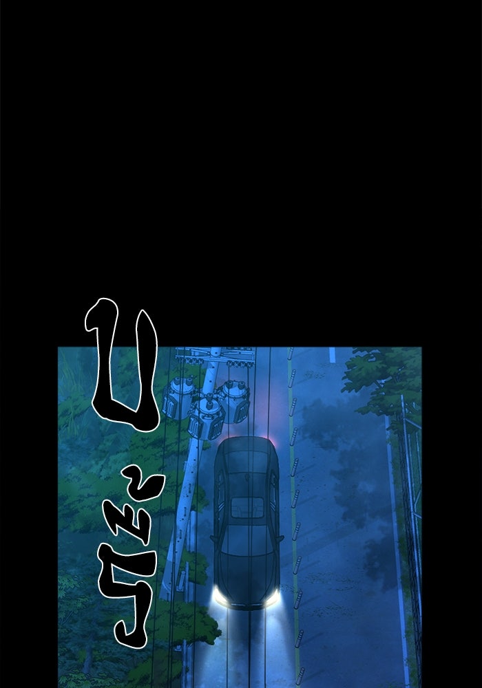 หมู่บ้านเร้นลับ - หน้า 111