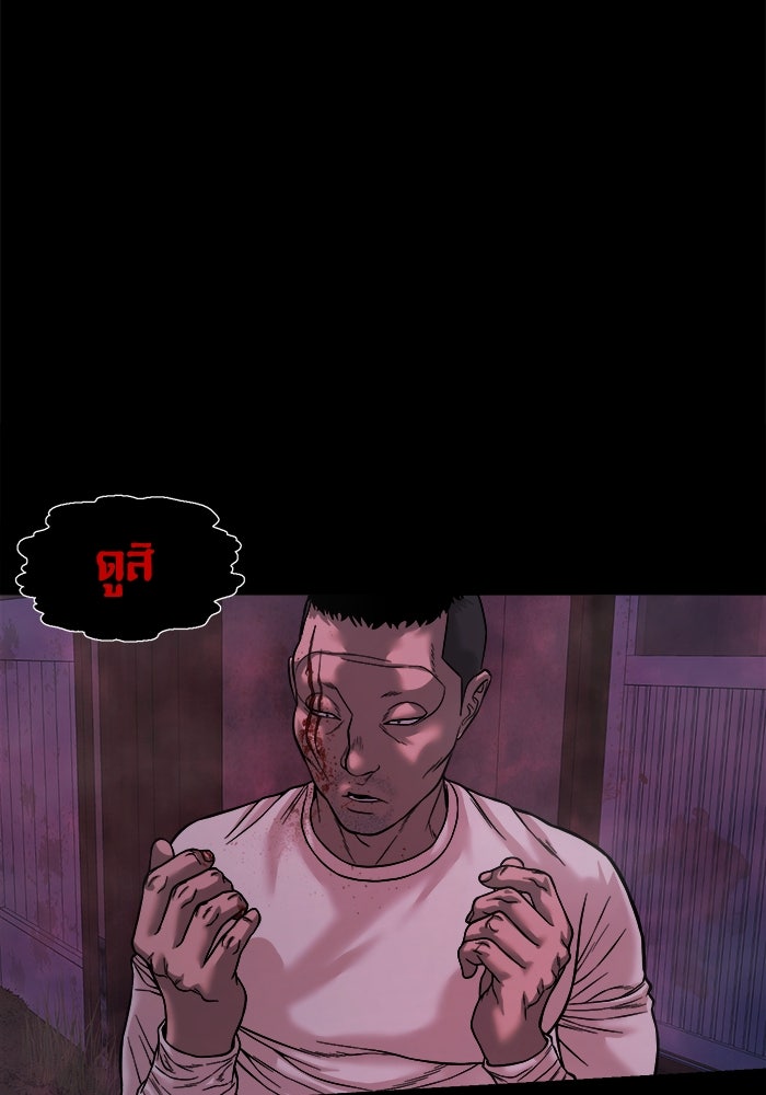 หมู่บ้านเร้นลับ - หน้า 12