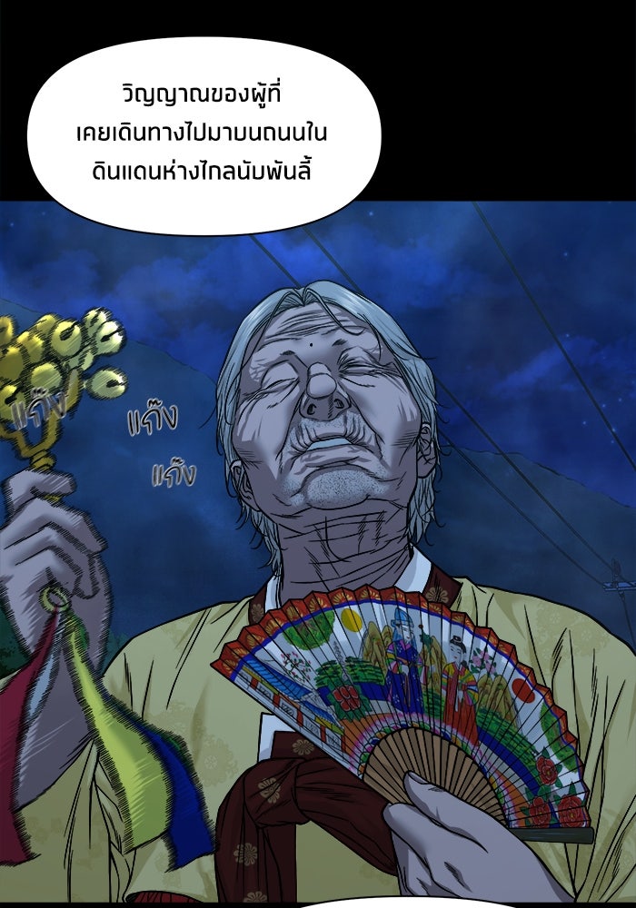หมู่บ้านเร้นลับ - หน้า 123