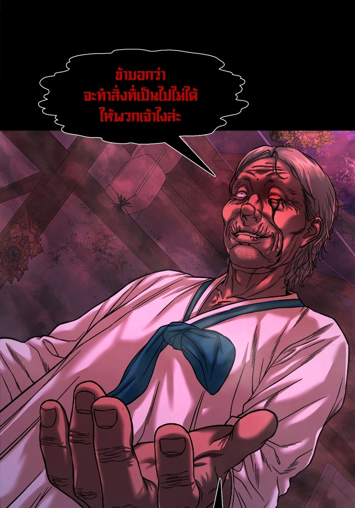 หมู่บ้านเร้นลับ - หน้า 14